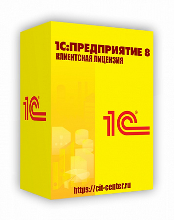 1С:Предприятие 8. Клиентская лицензия на 50 рабочих мест (USB)